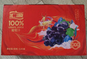 汇源果汁100%葡萄汁1L*5盒果汁浓缩饮料节日中秋礼盒装送礼 实拍图