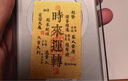 天官赐福【七夕礼物】黄金手机贴金片财库五路财神招财符本命年礼物平安符 实拍图