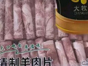 民维大牧汗180羔羊原切肉片540g 火锅食材羊肉卷 草饲散养羊肉生鲜国产 实拍图