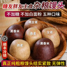 参情无限【不加白面】杂粮馒头无糖精粗粮早餐代餐全麦馒头孕妇糖尿病主食 黑香米馒头1kg（共10个） 实拍图
