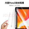 绿联 适用iPad9/8/7代保护壳带笔槽 10.2英寸保护套 第九代苹果平板电脑 超薄全包防摔 实拍图