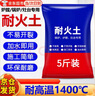 佐之寻耐火土耐火水泥耐火泥防火泥耐火泥炉灶专用泥高温泥土耐火水泥沙 耐火土:5斤(已配好) 实拍图