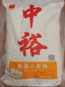 中裕面粉 麦香小麦粉 家庭通用粉 包子饺子馒头手擀面中筋粉10斤 实拍图