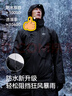 伯希和（Pelliot）户外冲锋衣男女三合一春秋防水硬壳夹克登山服外套11040107黑S 实拍图