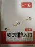 一本初中英语满分作文+必备词汇（共2册）2024版中考优秀作文写作技巧万能模版词汇积累真题范文大全 实拍图