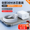 OKSJ适用于苹果15充电器30W快充套装【品牌盒装】iphone16Pro/max/plus【氮化镓】手机充电头x数据线   实拍图
