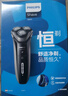 飞利浦（PHILIPS）电动剃须刀经典3系 干湿双剃刮胡刀 配弹出式鬓角修剪器 送男友送老公 父亲生日礼物 实拍图