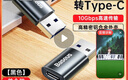 倍思USB转Type C 苹果OTG转接头USB-C数据线转接器接USB车充适用iPhone15/iPadpro华为小米手机笔记本 实拍图