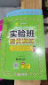 实验班提优训练 小学数学二年级下册 苏教版JSJY 课时同步强化练习拔高特训 2024年春 晒单实拍图