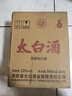 太白酒 优级太白 凤香型白酒 52度 500ml *6瓶 整箱装  实拍图