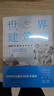 世界建筑史：9000年的标志性建筑（探秘世界建筑奇迹，近400张精美图片。高清全彩印刷，中国科普协会推荐）创美工厂 实拍图