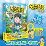 开心锤锤 动画版2 实拍图