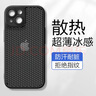 HotFire 适用苹果11手机壳  iPhone 11保护套 磨砂全包硬夏天超薄蜂窝散热透气男女款个性简约-黑色 实拍图