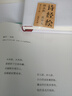 诗经绘（2024）（胡永凯作画，易中天译诗，重现2500年前的无邪记忆） 实拍图