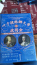 甲骨文丛书·叶卡捷琳娜大帝与波将金（套装全2册） 实拍图