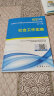 官方直营2024年3月新大纲版全国初级社工中级社会工作者考试指导教材历年真题押题模拟试卷社会工作实务+社会工作综合能力+社会工作法规与政策助理社会工作师 热卖款！初级社工教材+试卷+考点6册 实拍图
