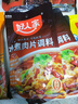 好人家涮牛羊肉火锅底料220g 香辣羊蝎子调料东北炖牛骨调料香辣 实拍图