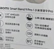 【8成新】小米（MI）手环9Pro黑色 智能手环 高精度运动健康 睡眠呼吸暂停监测 心率血氧监测运动手环送男友送女友 实拍图