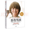 养育男孩（典藏版）樊登官方推荐，给男孩父母的养育指南，蝉联亲子畅销榜20年全球畅销400万册 实拍图