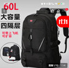 威纳登背包男新款超大容量旅行包休闲双肩包出差行李登山包学生书包 60L大容量（带鞋仓） 实拍图