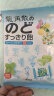 龙角散嗓子不舒服润喉糖礼盒70g*4袋+80g*4袋 零食日本进口喜糖   实拍图