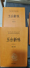 玉台新咏（全2册） 三全本精装无删减中华书局中华经典名著全本全注全译 实拍图