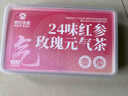 神农金康 24味红参玫瑰元气茶 补气血养生茶 补气血女补气养血玫瑰花茶 实拍图