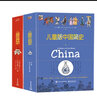 【正版包邮】儿童版世界简史中国皇帝简史数学简史中国简史 世界+中国 实拍图