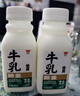 味全 严选牧场牛乳鲜牛奶240ml*4 低温奶早餐奶高品质鲜奶【SQF认证】 实拍图