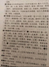现货  中医大辞典  第3版 李经纬 余瀛鳌 王振瑞 主编中医学中药学方剂词典中医 医学工具书医药医学书籍中医大全大词典全集原版中医学字典 中医书籍 中国医药科技出版社 9787521438512 实拍图