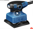 东成平板砂光机WSB240-110X100砂纸机打磨机电动工具 实拍图