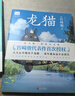 龙猫（宫崎骏代表作首次授权！吉卜力官方授权唯一简体中文版绘本） 实拍图