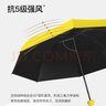 美度（MAYDU）五折迷你胶囊伞太阳伞防晒防紫外线遮阳小巧便携两用晴雨伞M555 五折-六骨橘红色 实拍图