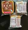 杏花楼老字号广式玫瑰豆沙月饼五仁蛋黄肉松莲蓉火腿100g上海特产糕点心 【全新尝鲜】咸蛋黄肉松100g*3 实拍图