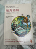 地海传奇：地海巫师 钱儿爸推荐！宫崎骏动画的灵感来源！比肩《魔戒》的奇幻经典 读客科幻文库 小说 实拍图