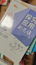 自选】数学培优新方法七八九年级初中数学物理化学培优新方法探究应用新思维2025版 黄东坡 训练真题 新华正版 奥数竞赛练习册 探究应用新思维八年级物理【2025】 实拍图