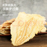 农香森 深海鳕鱼片500g海味休闲小鱼干鱼零食礼包烤鱼片孕妇海鲜即食 实拍图