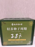南京同仁堂轻养种子循环周期28天504g南瓜亚麻籽粉黑芝麻天然黄体酮养雌粉 实拍图