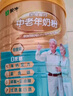 蒙牛铂金装中老年益生菌高钙富硒奶粉800g*2罐礼盒装 送礼送长辈 实拍图