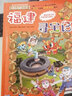 大中华寻宝记系列·神兽小剧场5中国原创地理科普知识百科漫画书6-14岁 少儿自主阅读 课外阅读 快乐阅读 激发好奇心和多维思考能力 儿童年货节送礼 实拍图