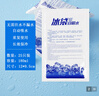 星月蓝 冰袋吸水型保鲜母乳冷藏海鲜水果食品冷藏运输冰包180毫升25只 实拍图