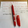 百乐（PILOT）摩磨擦子弹头可擦笔中性笔 0.5mm 红色 单支 LFB-20EF-R原装进口 实拍图