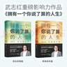 青少年叛逆心理学（叛逆不是孩子的错 要正面管教）青春期叛逆 实拍图