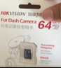 海康威视（HIKVISION）C6Pro行车记录仪  华为海思处理器 GPS行驶轨迹回放 64G高速卡+降压线套餐（推荐） 实拍图