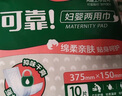 可靠（COCO） 妇婴两用巾 成人尿片尿垫加长大号日夜用卫生巾产妇巾 【375*150】单包10片 尿垫 实拍图