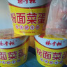 杨掌柜 粉面菜蛋金汤肥牛味183g*6桶装整箱方便速食方便面粉丝泡面夜宵 实拍图