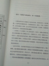 【正版包邮】长安客 北溟鱼 著 大唐版《人类群星闪耀时》唐代诗人传记 李白 杜甫 白居易 王维 天津人民出版社 新华书店旗舰店人物传记图书书籍 实拍图