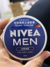 妮维雅（NIVEA）男士护肤品保湿补水面霜润肤霜75ml*2男罐德国进口 生日礼物 实拍图