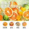 老谷头金桔百香果饮冻干百香果香橙金桔青桔果茶组合冷泡冲饮泡水花果茶 实拍图