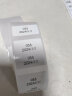 精臣 B1 B3S B21标签机打印纸热敏标签纸服装吊牌商品价格二维码食品饰品标签贴纸条码纸 （3）30*15*460张上下双排（单卷） 实拍图